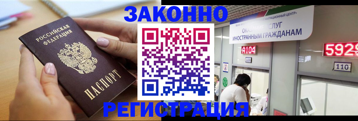 временная регистрация гарантия в Ельце
