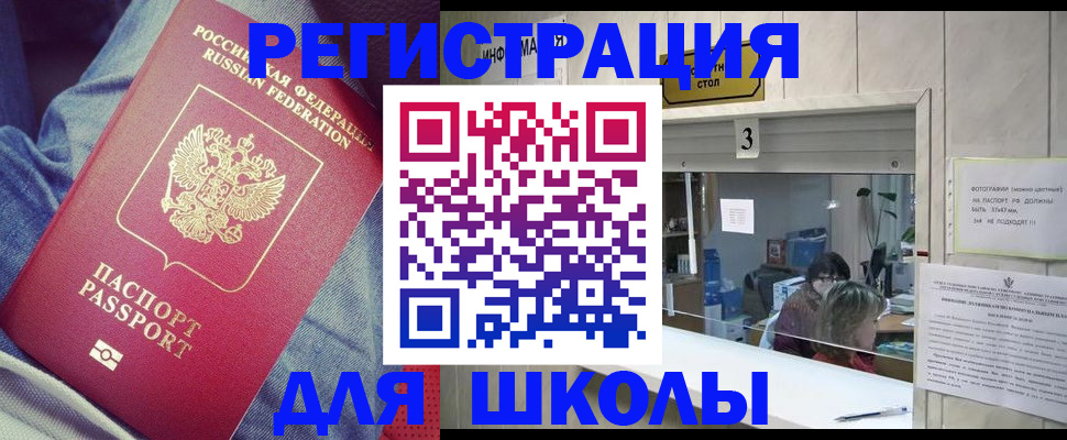 временная регистрация недорого в Ельце