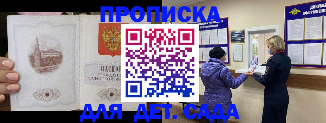 временная регистрация для всех в Ельце