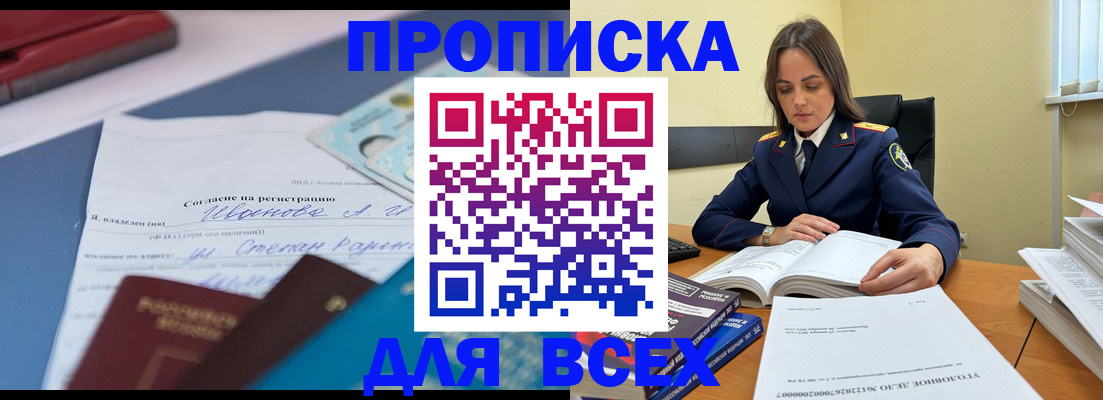 временная регистрация адрес в Ельце