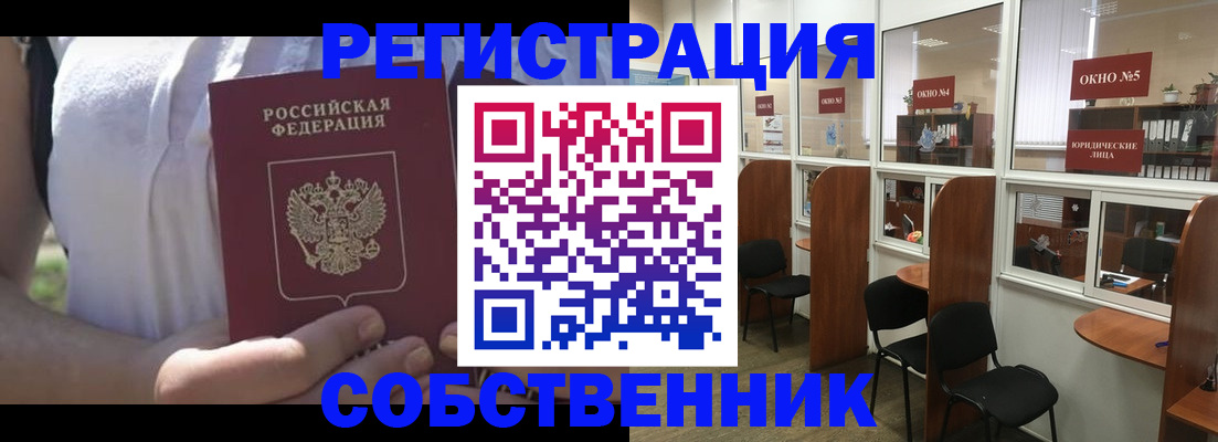 временная регистрация поиск в Ельце