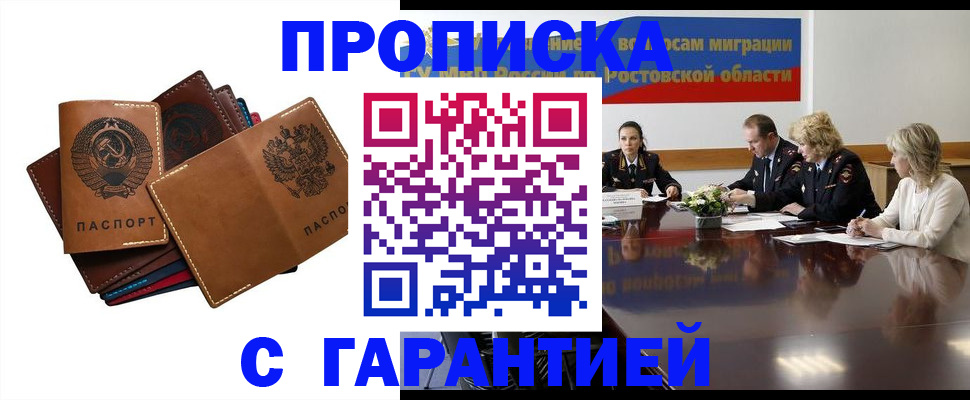 временная регистрация 2025 в Ельце
