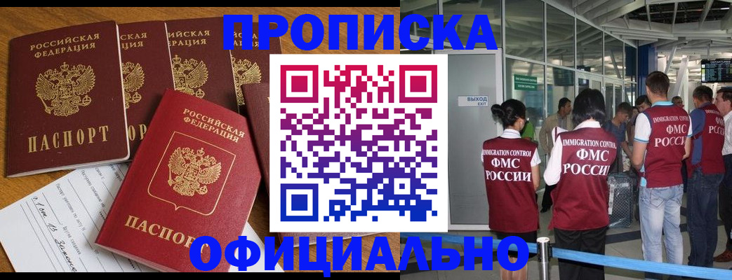 временная регистрация 2025 в Ельце