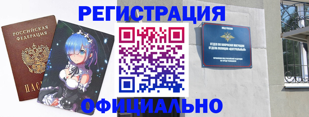 временная регистрация поиск в Ельце